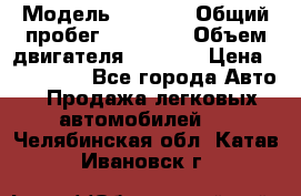  › Модель ­ 2 114 › Общий пробег ­ 82 000 › Объем двигателя ­ 1 600 › Цена ­ 140 000 - Все города Авто » Продажа легковых автомобилей   . Челябинская обл.,Катав-Ивановск г.